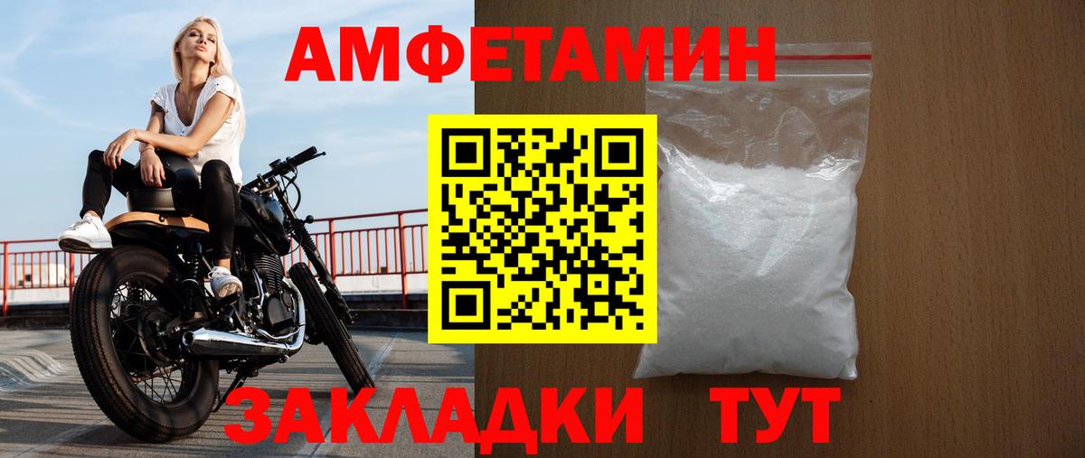 Amphetamine  Вход с VPN  Amphetamine  АМФ VHQ  Орск 