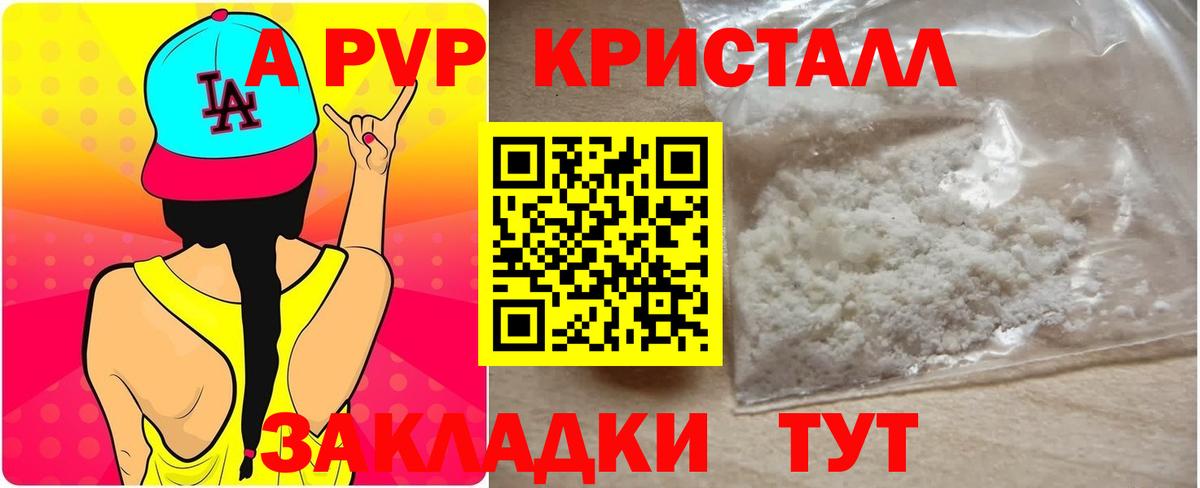 А ПВП Соль Орск