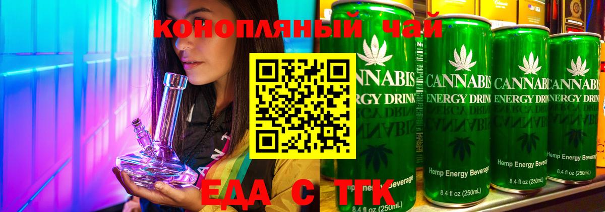 Орск  Cannafood конопля  Вход с VPN 