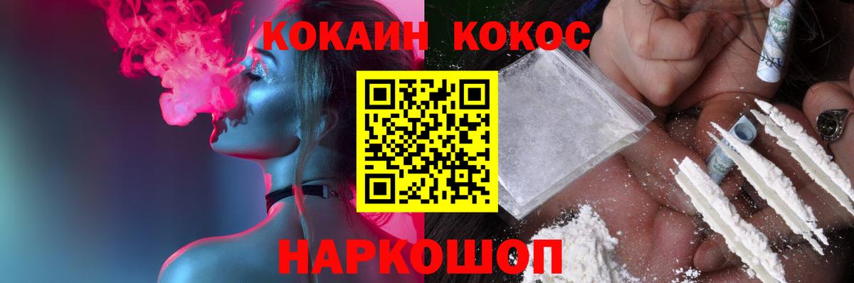 Орск  Кокаин VHQ  КОКАИН  Вход с VPN  Кокаин Columbia 