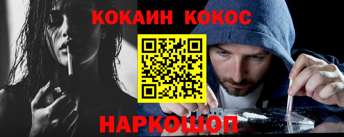 COCAIN Columbia Орск