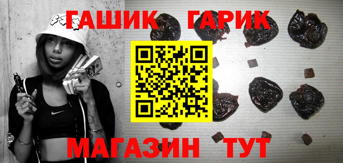 где продают   Гашиш гарик  Вход с VPN  ГАШИШ ice o lator  Орск 
