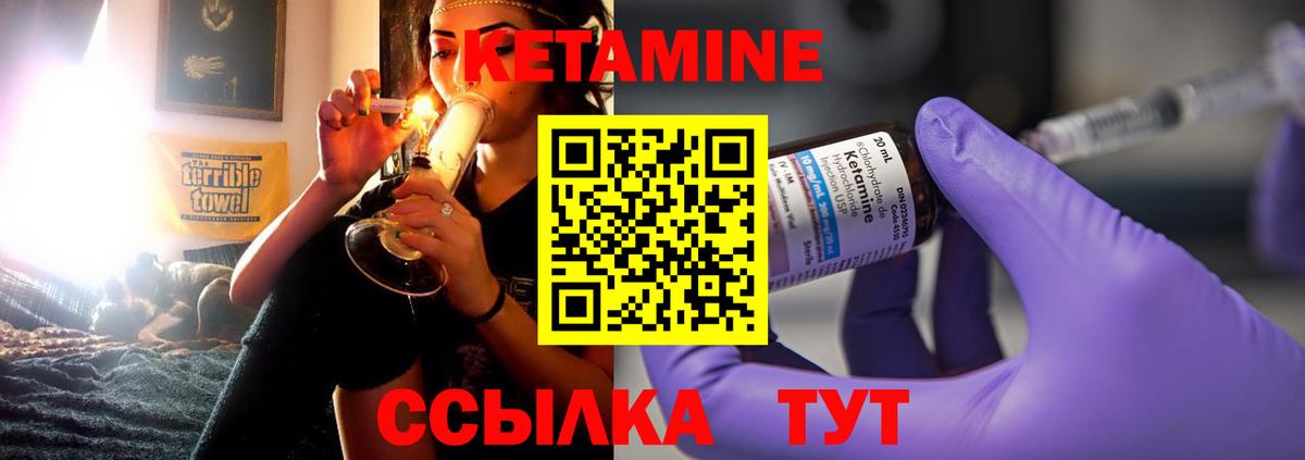 Орск  Кетамин ketamine  Вход с VPN 