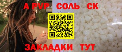 СК Северобайкальск