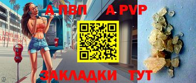 ALPHA PVP Свободный