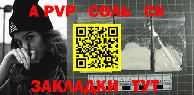 ALPHA PVP Свободный