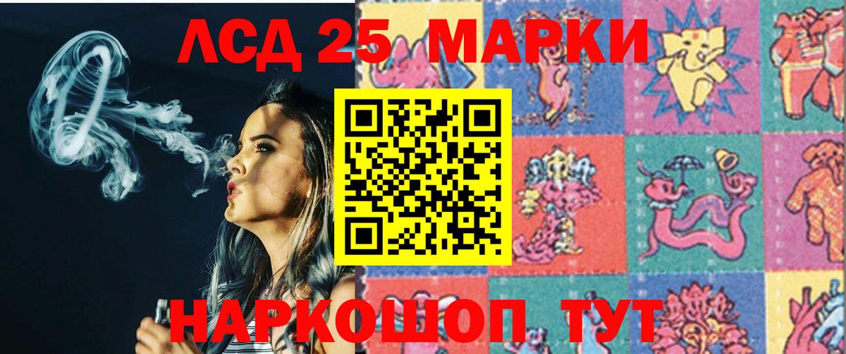 Лсд 25 экстази кислота Орск