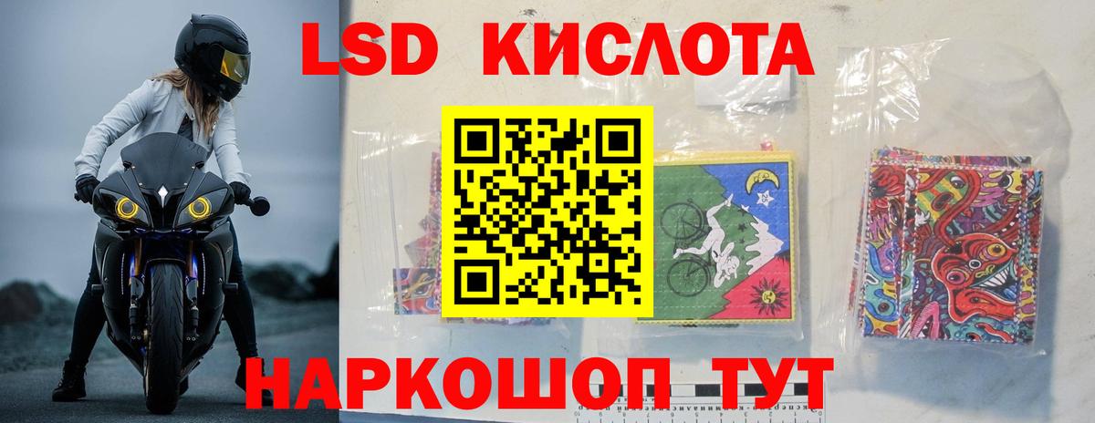 LSD-25 экстази кислота  ЛСД экстази  Орск      Лсд 25 экстази ecstasy  Вход с VPN 