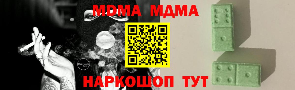 Орск  МДМА Molly  Вход с VPN 
