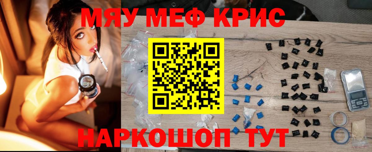Орск  Мефедрон  что такое наркотик  Вход с VPN  МЯУ-МЯУ mephedrone  Меф мяу мяу 