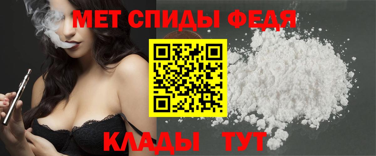 МЕТАМФЕТАМИН мет  Вход с VPN  Орск 