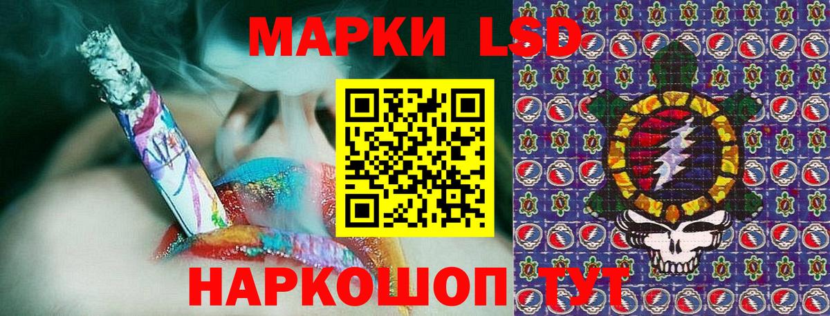 Наркотические марки 1,5мг  Вход с VPN  Орск 