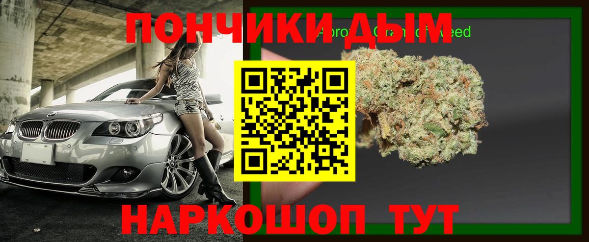 Канабис тримм Орск
